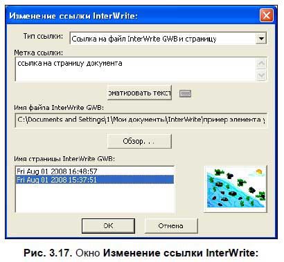 М. Горюнова, Т. Семенова и др. - Интерактивные доски и их использование в...