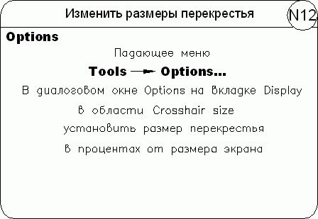 Татьяна Соколова - AutoCAD 2009 для студента. Самоучитель