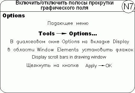 Татьяна Соколова - AutoCAD 2009 для студента. Самоучитель
