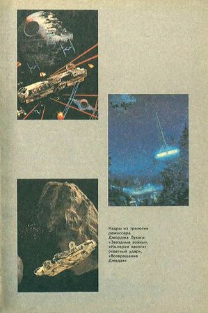 Владимир Губарев, Виталий Бабенко и др. - Гея: Альманах научной фантастики