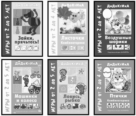 Коллектив авторов - Я еду, еду, еду... Путешествие с малышом. Pro et contra