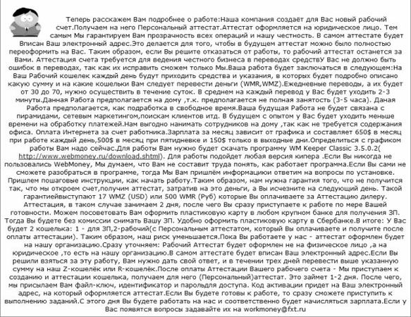 Алексей Гладкий - Мошенничество в Интернете. Методы удаленного выманивания...