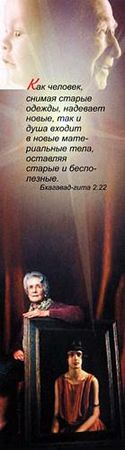 Александр Хакимов - Реинкарнация. Размышления