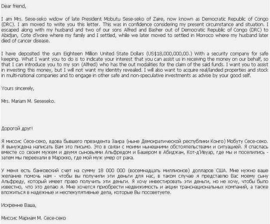 Алексей Гладкий - Мошенничество в Интернете. Методы удаленного выманивания...