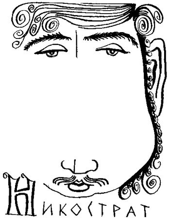 Аркадий Стругацкий, Борис Стругацкий - Стажеры. Второе нашествие марсиан. Повести