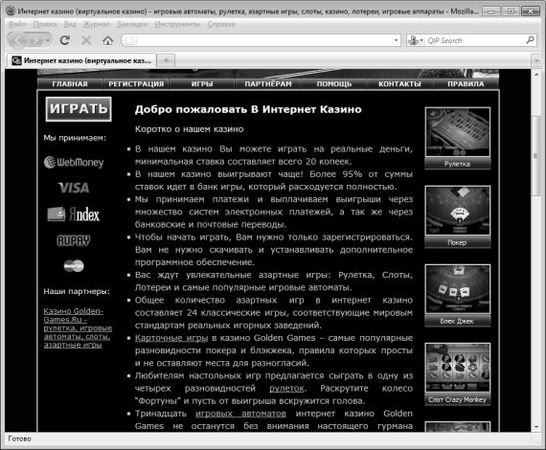 Алексей Гладкий - Мошенничество в Интернете. Методы удаленного выманивания...