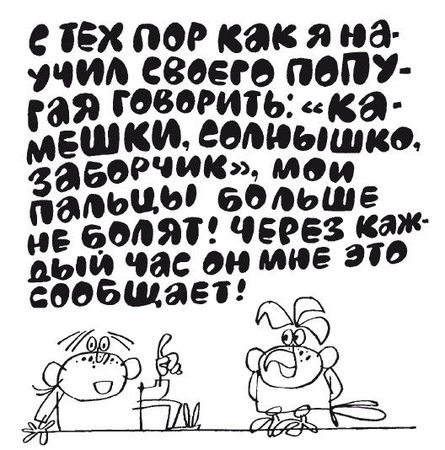 Елена Ульева - 100 увлекательных игр для здоровья вашего ребёнка