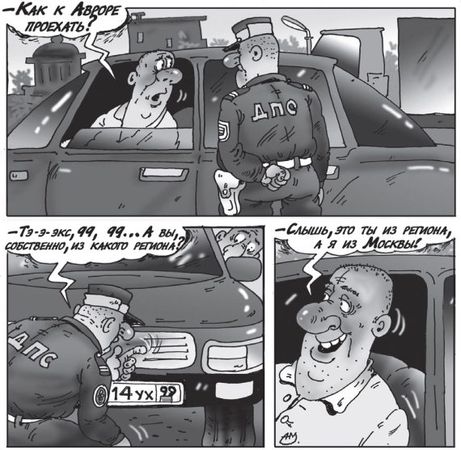 О. Саитова - Антиштраф. 100 приемов защиты от беспредела ГИБДД на дорогах