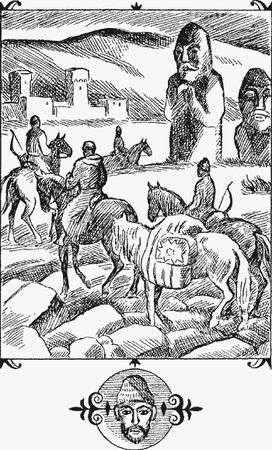 Вадим Каргалов - Колумб Востока