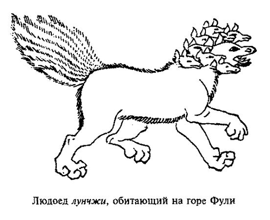 Великий Юй - Каталог Гор и Морей