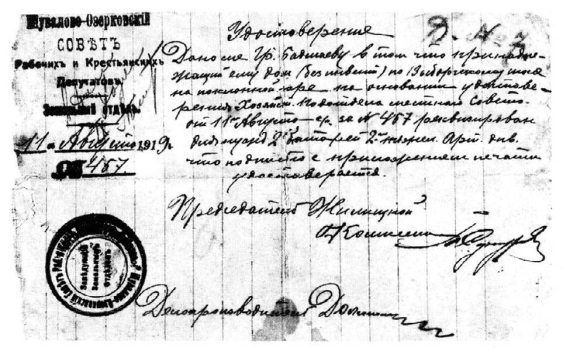 Сергей Глезеров - Удельная. Очерки истории