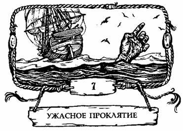 Йен Лоуренс - Контрабандисты