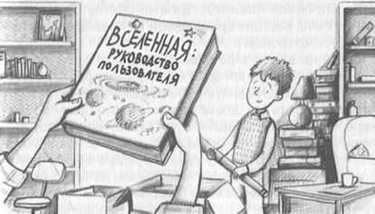 Стивен Хокинг, Люси Хокинг - Джордж и сокровища вселенной