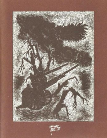 Николай Кузьмин - Меч и плуг