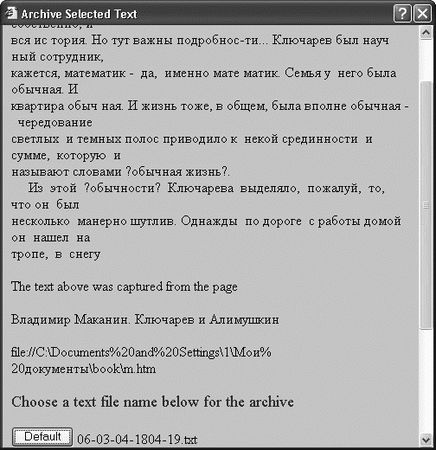 Надежда Баловсяк, Олег Бойцев - Интернет. Трюки и эффекты