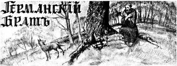 Коллектив авторов, Михаил Фоменко - Тень за окопом