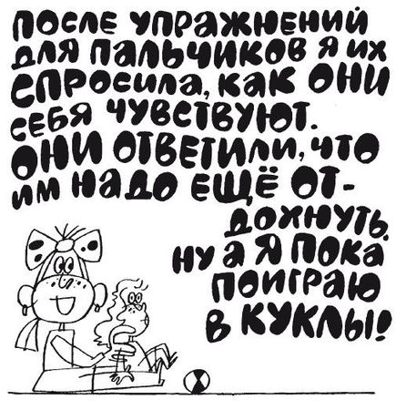 Елена Ульева - 100 увлекательных игр для здоровья вашего ребёнка