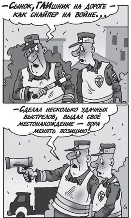 О. Саитова - Антиштраф. 100 приемов защиты от беспредела ГИБДД на дорогах