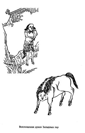 Великий Юй - Каталог Гор и Морей