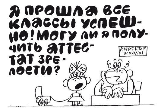 Елена Ульева - 100 увлекательных игр для здоровья вашего ребёнка