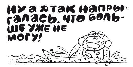 Елена Ульева - 100 увлекательных игр для здоровья вашего ребёнка