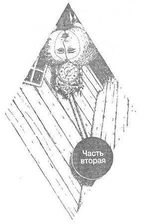 Борис Хазанов - Нагльфар в океане времени