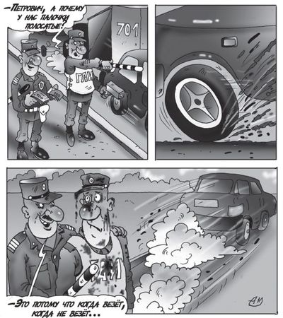 О. Саитова - Антиштраф. 100 приемов защиты от беспредела ГИБДД на дорогах