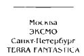 Хроники Корума