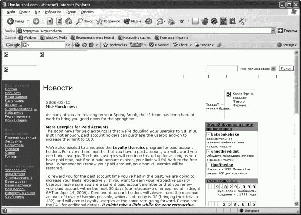 Надежда Баловсяк, Олег Бойцев - Интернет. Трюки и эффекты