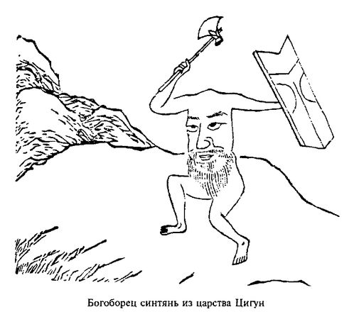 Великий Юй - Каталог Гор и Морей