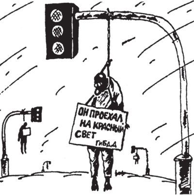 О. Саитова - Антиштраф. 100 приемов защиты от беспредела ГИБДД на дорогах