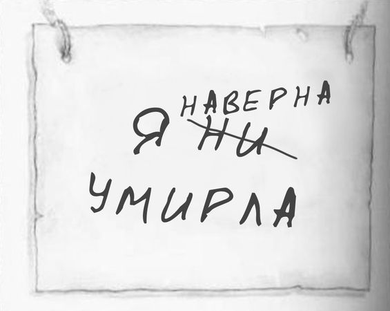 Терри Пратчетт - Корона пастуха