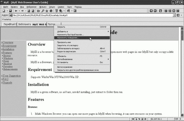 Надежда Баловсяк, Олег Бойцев - Интернет. Трюки и эффекты