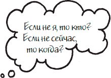 Стив Макдермотт - Как стать законченным неудачником в жизни, в работе и во всем...