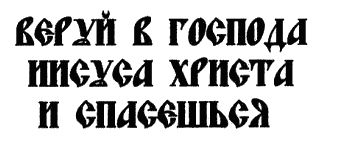 Кен Фоллетт - Гибель гигантов