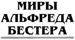 Том 4. Рассказы