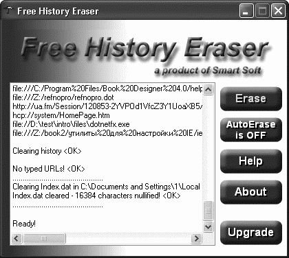 Надежда Баловсяк, Олег Бойцев - Интернет. Трюки и эффекты