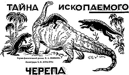 Мартин Редклиф, Дремп и др. - Белые дьяволы