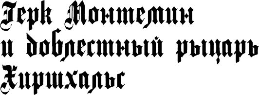 Вадим Храппа - Страна аистов