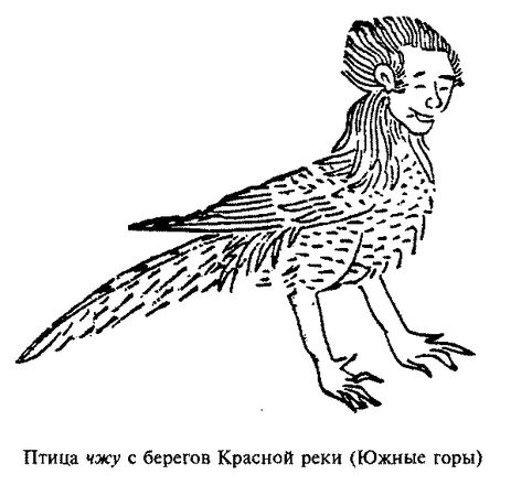 Великий Юй - Каталог Гор и Морей