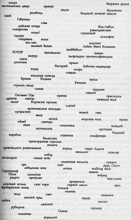 Жан-Мари-Гюстав Леклезио - Путешествия по ту сторону