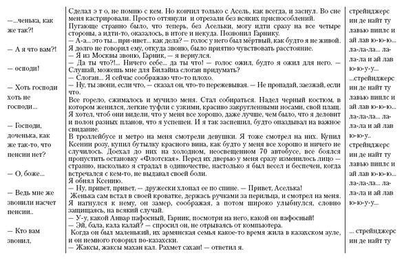 Фарид Нагим - Танжер