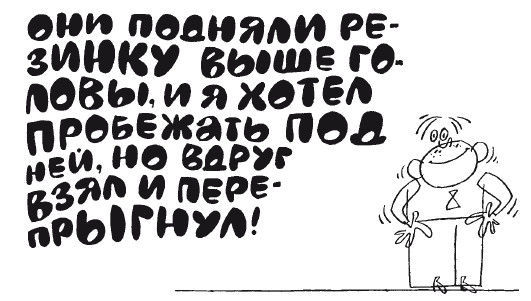 Елена Ульева - 100 увлекательных игр для здоровья вашего ребёнка