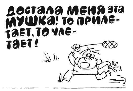 Елена Ульева - 100 увлекательных игр для здоровья вашего ребёнка