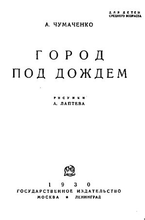 Миле Белаяц - Кому нужна ревизия истории? Старые и новые споры о причинах...