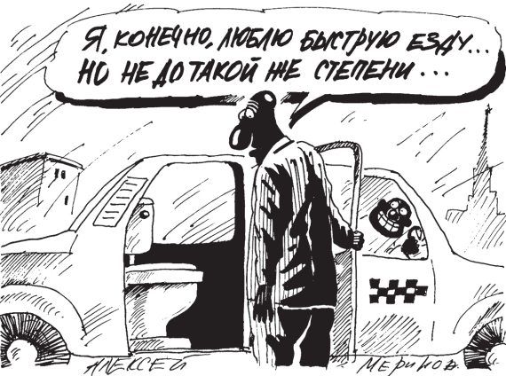О. Саитова - Антиштраф. 100 приемов защиты от беспредела ГИБДД на дорогах