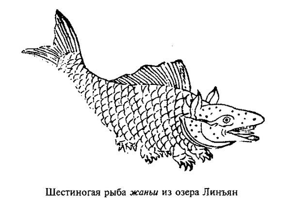 Великий Юй - Каталог Гор и Морей