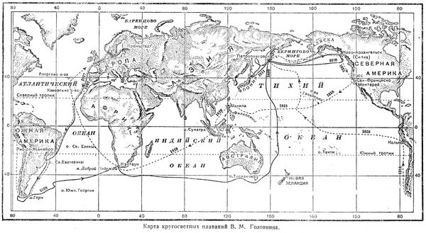 Василий Головнин - Путешествие шлюпа Диана из Кронштадта в Камчатку