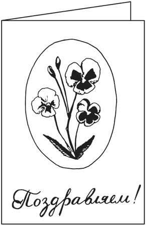 Татьяна Плотникова - Поделки из засушенных цветов и листьев