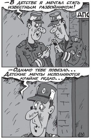 О. Саитова - Антиштраф. 100 приемов защиты от беспредела ГИБДД на дорогах